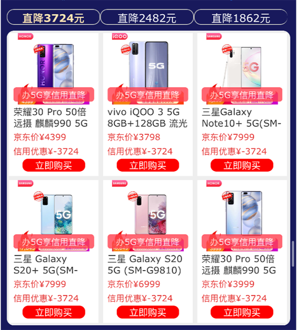 京東618又玩新花樣？ 京東618買手機辦5G套餐至高減3840元
