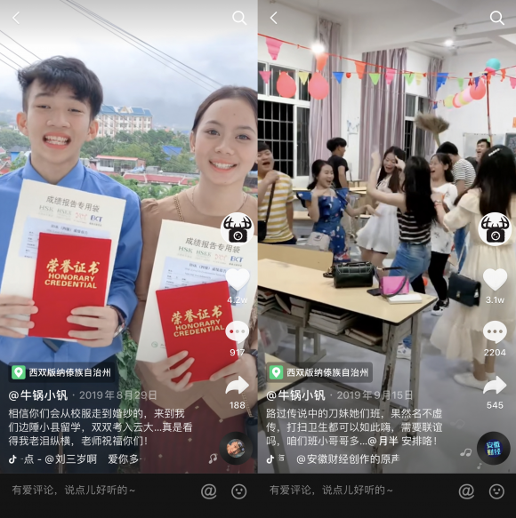 抖音上這位90后云南職高教師，讓我看到了最美好的校園生活