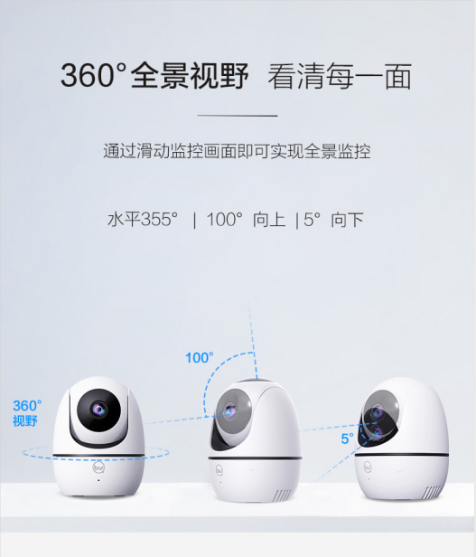 蘇寧618讓安防走進(jìn)家！小Biu智能攝像頭為你開啟遠(yuǎn)程“看家”模式