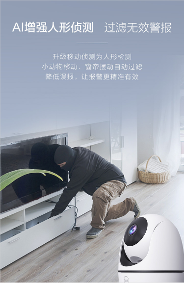 蘇寧618讓安防走進(jìn)家！小Biu智能攝像頭為你開啟遠(yuǎn)程“看家”模式