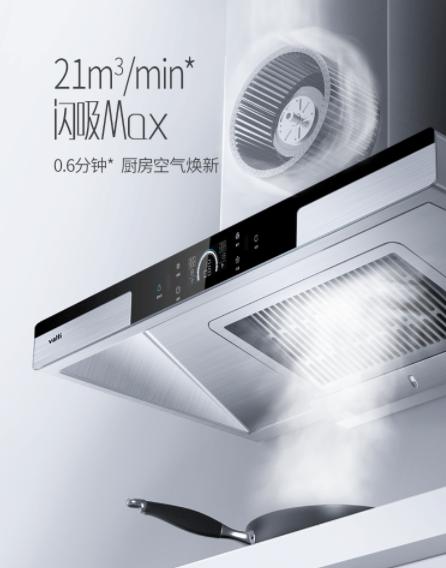 華帝天鏡MAX油煙機評測報告：文藝廚房的殺手锏，油煙凈吸無阻