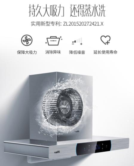 華帝天鏡MAX系列爆款油煙機(jī)帶來(lái)除煙新體驗(yàn)，跟廚房油膩徹底說(shuō)再見(jiàn)
