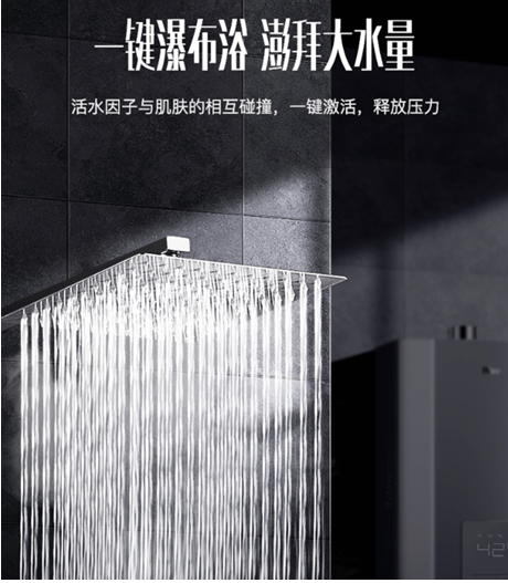 不想受冷水支配？高品質(zhì)家庭的沐浴神器，華帝零冷水熱水器安排