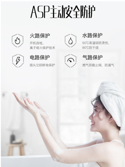 不想受冷水支配？高品質(zhì)家庭的沐浴神器，華帝零冷水熱水器安排