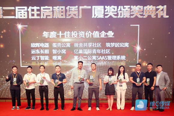 6把脈長租公寓趨勢，構(gòu)建通向未來的高效運(yùn)營能力