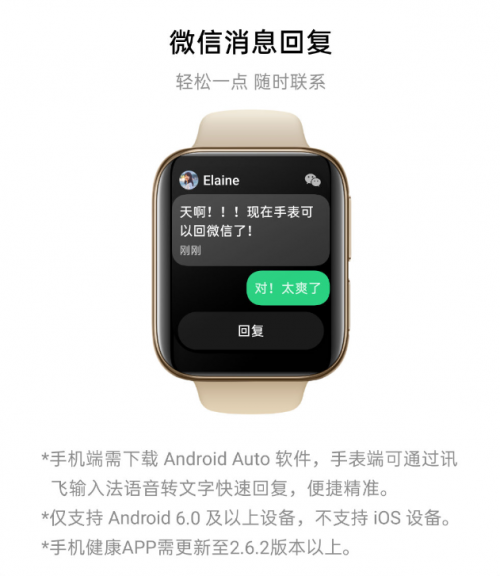 上線微信回復、門禁卡等功能 OPPO Watch六月更新來了