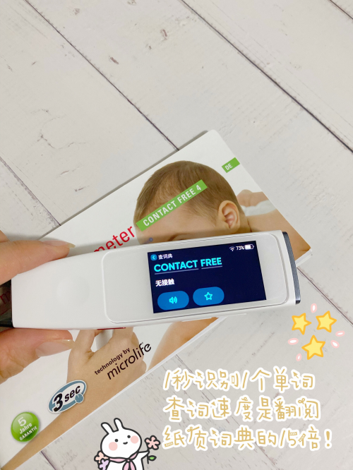 比想象中更好用！糖貓詞典筆與有道詞典筆2.0對比評測