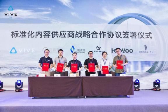 助力合作伙伴，HTC VIVE 2020行業(yè)生態(tài)大會帶來企業(yè)新動力！