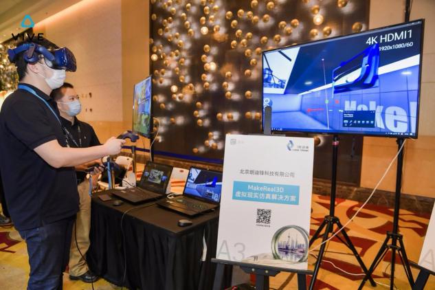 助力合作伙伴，HTC VIVE 2020行業(yè)生態(tài)大會帶來企業(yè)新動力！