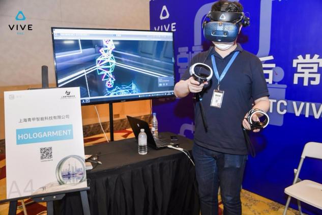 助力合作伙伴，HTC VIVE 2020行業(yè)生態(tài)大會帶來企業(yè)新動力！