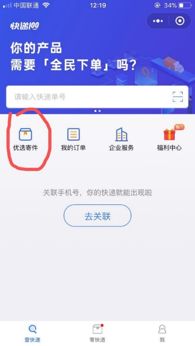 快遞100支招618：跨平臺購物一鍵看包裹信息，批量退貨有妙招