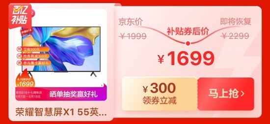 抓緊上車！京東618冰點(diǎn)價(jià)大牌爆品讓你搶個(gè)夠