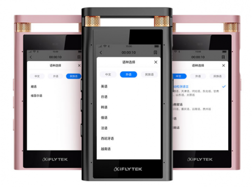 科大訊飛學(xué)霸總裁胡郁空降618直播間 好貨、福利、優(yōu)惠安排上！
