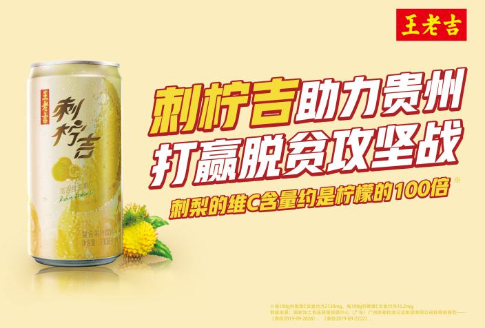王老吉父親節(jié)溫情獻禮，刺檸吉、長隆水上樂園門票與草本香囊限量贏取