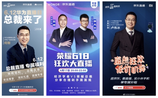 京東618收官戰(zhàn)績：國產(chǎn)手機銷量占比提升至55%、華為榮耀占比過半！