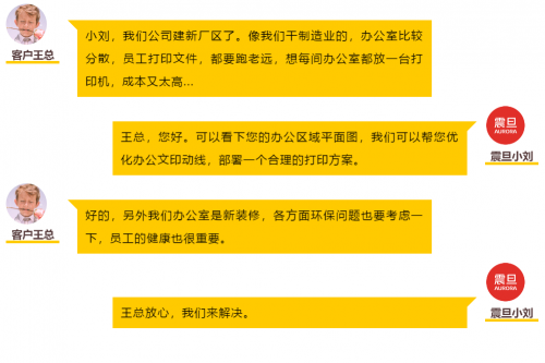 辦公室打印麻煩多，震旦文印解決方案來(lái)幫忙
