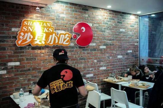沙縣小吃品牌運(yùn)營中心落戶山東濟(jì)南，全新升級(jí)的沙縣小吃對(duì)外開放加盟