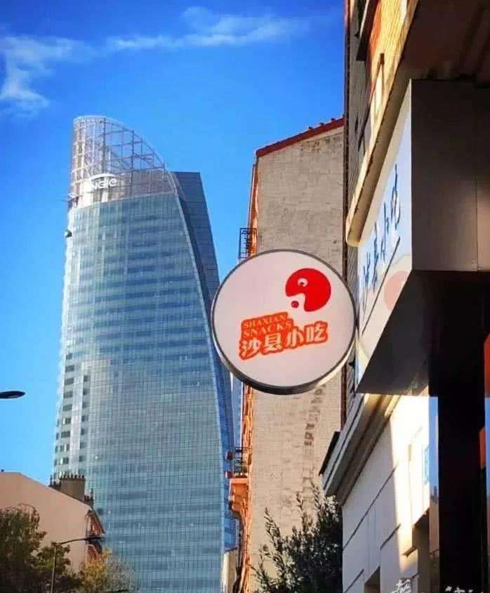 沙縣小吃品牌運(yùn)營中心落戶山東濟(jì)南，全新升級(jí)的沙縣小吃對(duì)外開放加盟