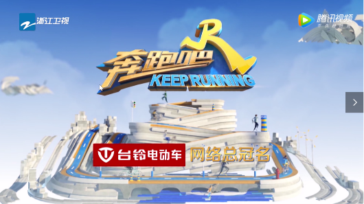 《奔跑吧》節(jié)目中頻頻出鏡，臺鈴電動車外觀設計廣受好評