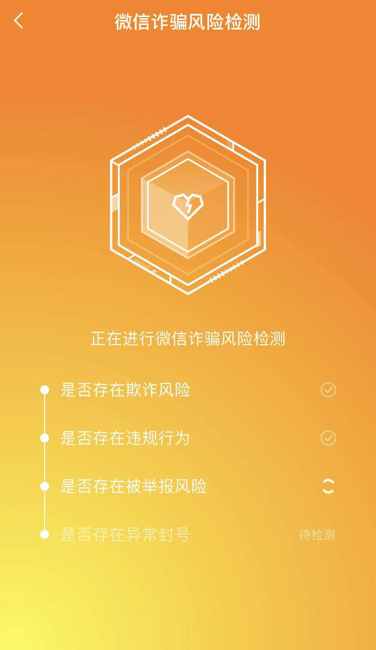 直播1小時超110萬人同時在線，騰訊手機(jī)管家直播首秀聊手機(jī)安全