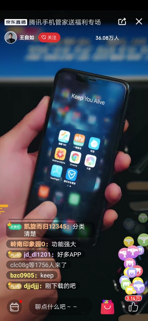 直播1小時超110萬人同時在線，騰訊手機(jī)管家直播首秀聊手機(jī)安全