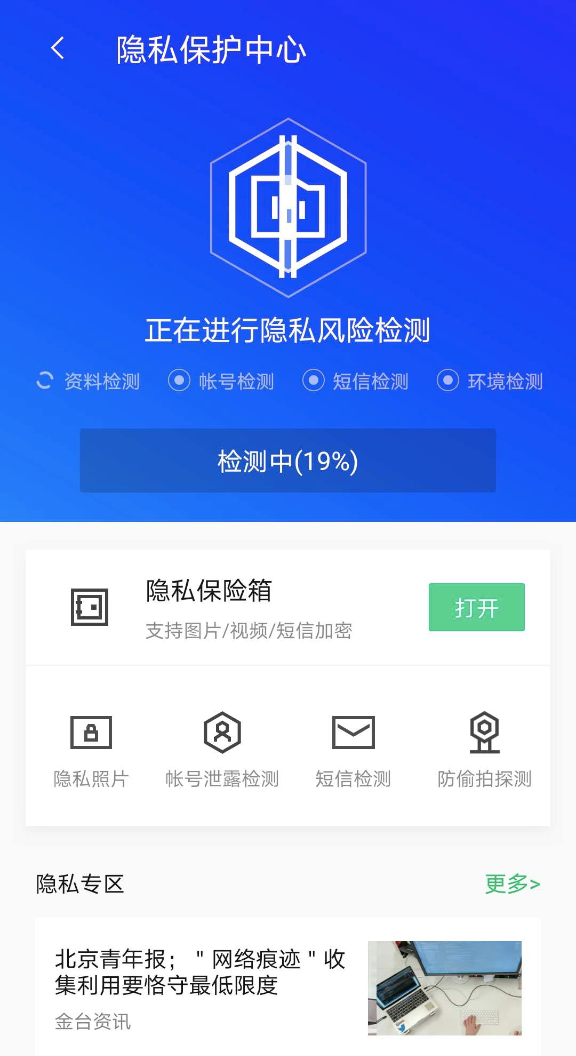 直播1小時超110萬人同時在線，騰訊手機(jī)管家直播首秀聊手機(jī)安全