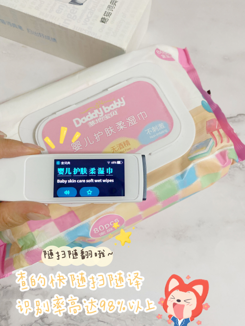 想給孩子買詞典筆？聽我的，還是先看看這篇對比評測吧！