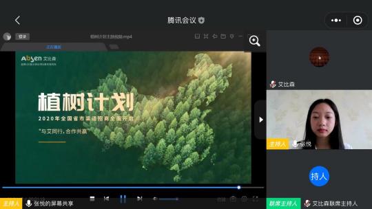 2020艾比森吉林、黑龍江渠道線上招商會順利召開