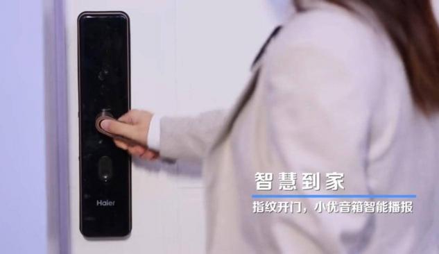 從教學(xué)到看護(hù)全管，你大可放心！海爾智家有一套