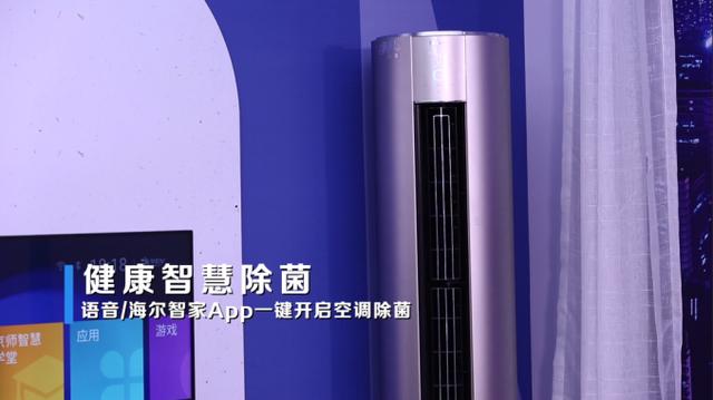 從睡到洗全呵護(hù)，你負(fù)責(zé)做好夢(mèng)！海爾智家有一套