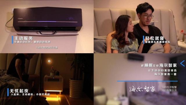 顛覆了我的認(rèn)知！關(guān)于生活的美好，海爾智家不止有一套