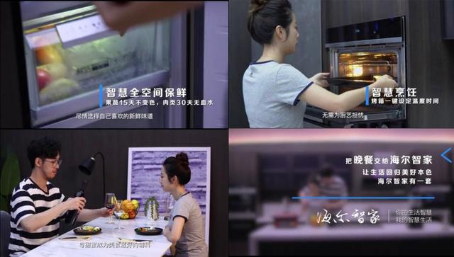顛覆了我的認(rèn)知！關(guān)于生活的美好，海爾智家不止有一套