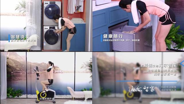顛覆了我的認(rèn)知！關(guān)于生活的美好，海爾智家不止有一套