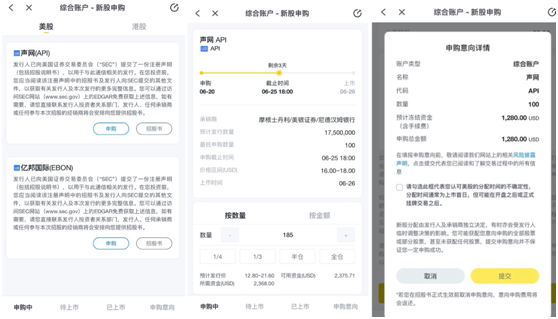 實時云服務商聲網(wǎng)赴美IPO，老虎證券獨家打新通道已開啟