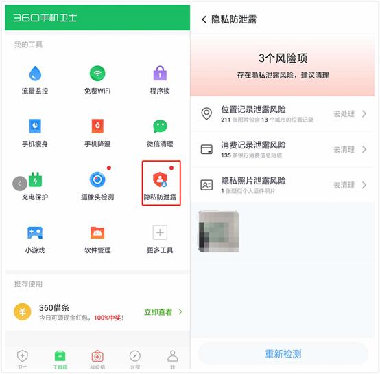 銀行卡遭刷空竟是因?yàn)槭謾C(jī)驗(yàn)證碼被截 手機(jī)隱私安全如何保障？