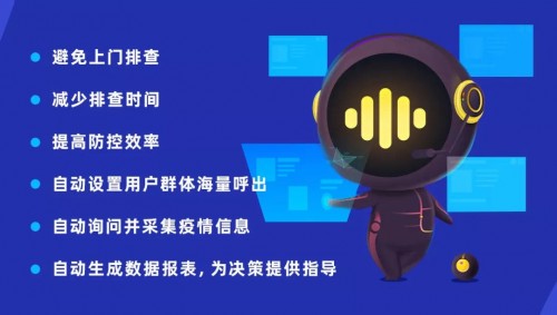 人工智能助力抗疫，工信部點(diǎn)贊云知聲