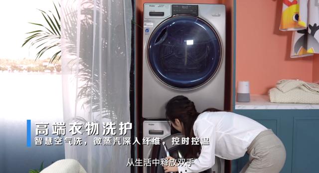 海爾智家：一套不夠，來多套?網(wǎng)友贊:要過好生活，需要有“一套”