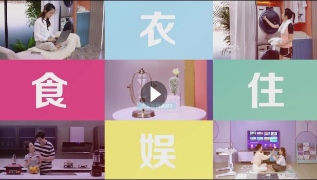 海爾智家：一套不夠，來多套?網(wǎng)友贊:要過好生活，需要有“一套”