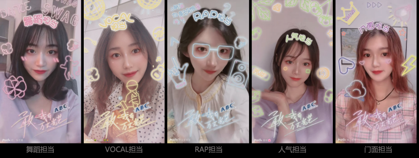 美圖攜手ABC內(nèi)容共創(chuàng)玩轉(zhuǎn)綜藝營(yíng)銷，助力《創(chuàng)造營(yíng)2020》趣味出圈