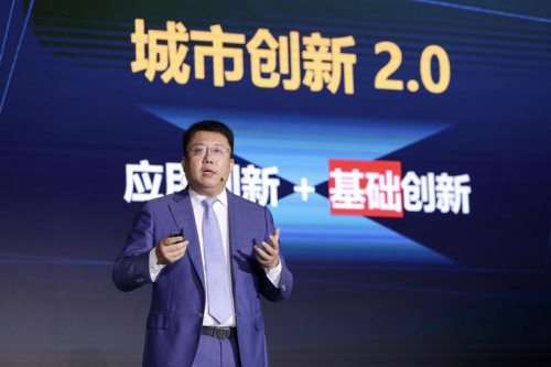 城市創(chuàng)新2.0來(lái)了，“優(yōu)等生”江蘇的新基建答卷