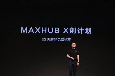 網(wǎng)紅辦公神器是怎么煉成的？MAXHUB三招致勝