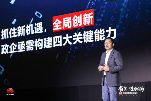 創(chuàng)新2.0時(shí)代，華為云如何成為政企智能升級(jí)的首選？