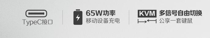 搭載USB C接口，AOC P2系列打造極速傳輸體驗(yàn)!
