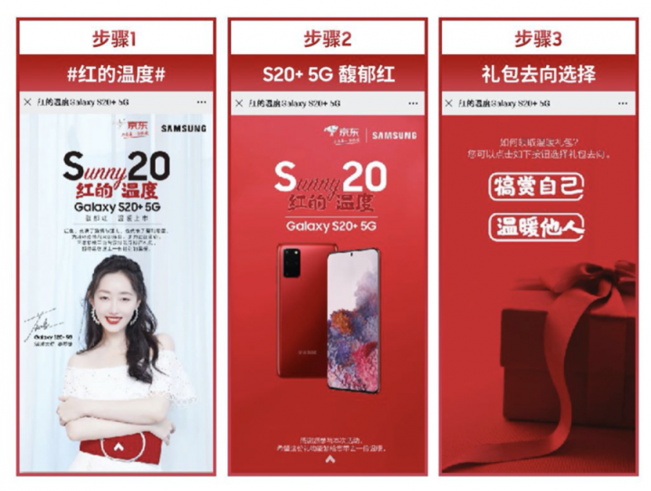 經(jīng)典中國(guó)紅最搶眼 三星Galaxy S20+ 5G馥郁紅美艷絕倫