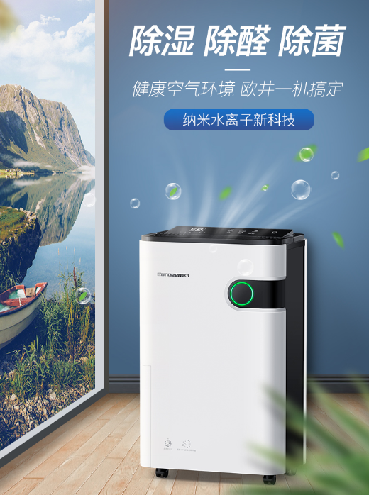 梅雨時節(jié)，空調(diào)能代替除濕機(jī)嗎