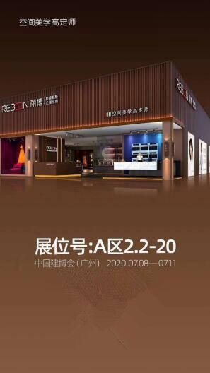 7月8日廣州建博會(huì)即將來襲，麗博櫥柜