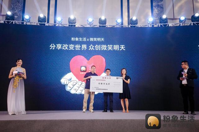 粉象生活公益步伐不停，多渠道推動“人人可公益