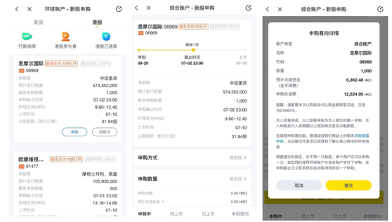 電子煙生產(chǎn)商思摩爾今起招股，老虎證券打新通道已開啟
