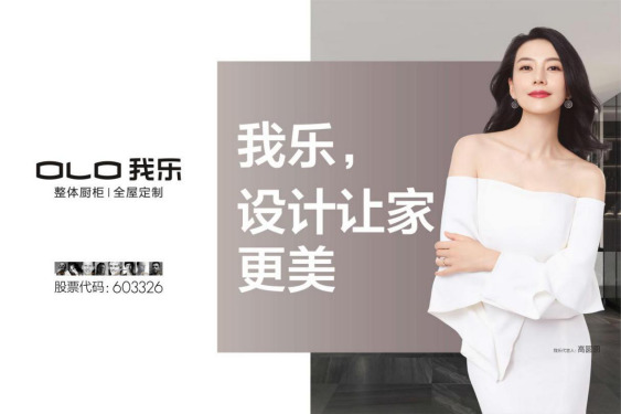 我樂家居櫥柜和金牌廚柜哪個(gè)好？今天帶你了解真相