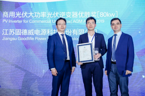 商用光伏大功率光伏逆變器80kW第一！固德威連續(xù)5年拿下唯一儲能系統(tǒng)優(yōu)勝獎！